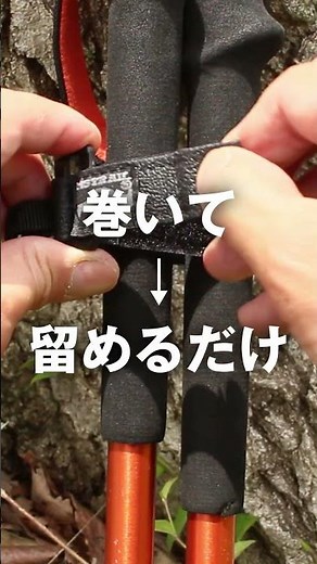 トレッキングポールをリュックに付ける方法 #shorts