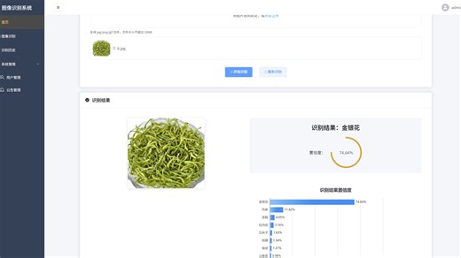 【2026原创】中草药识别系统~Python 深度学习 人工智能 图像识别 模型训练