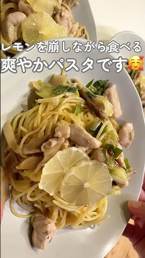 レモン爽やか🍋鶏むねとネギのパスタ🍝冷凍の食材で作る鶏肉料理✨