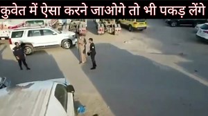 Kuwait Airport news,kuwait traffic department fast service launched | Kuwait hindi news,कुवेत न्यूज