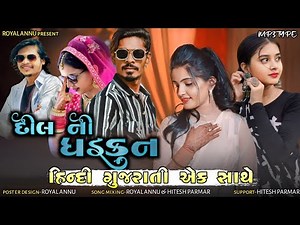 Vk bhuriya,Arjun R Meda & Bollywood Song Mixing ભાયા તારી લવર X દિલ મેં છુપાલો X હુ કોલેજ કરવા જાતો