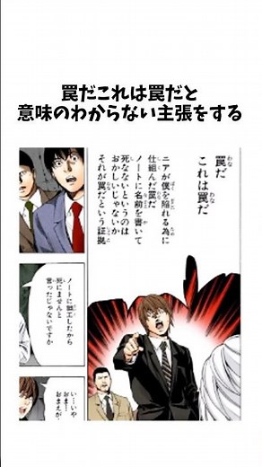 ㊗️91万再生 最終決戦、粉バナナ #デスノート #反応集 #夜神月 #deathnote #漫画 #解説 VOICEVOX:ずんだもん