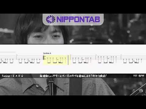 【Bass TAB】〚スピッツ (Spitz)〛ロビンソン ベース tab譜