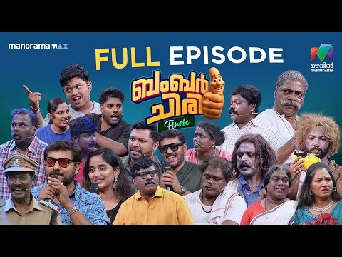 Ep 20 | Bumper Chiri Unlimited Chiri | "Brace yourself for endless giggles and total fun!"