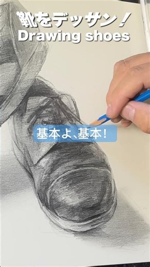 One hour drawing? #drawing #art #basics