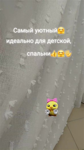 375 29 665 98 90 А1 Салон штор АЖУР 🧵🪡 для заказа звоните☎️☎️ Это не просто тюль, это ваше ежедневное хорошее настроение🫶🫶🫶 ТЮЛЬ С ПОМПОНАМИ👍👍👍