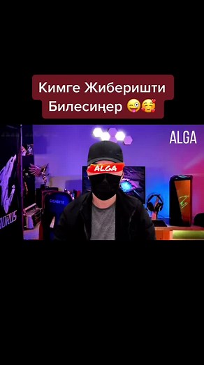 #algatude #кыргызча #кызыктуу #сүйүү #кыздар #казак #🇰🇬#🇰🇿