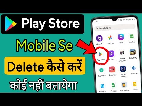 How To Delete Play Store In Mobile | फोन से play store डिलीट कैसे करें | in hindi |
