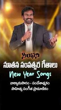 Symphony New Year Songs I Dr. A.R.Stevenson