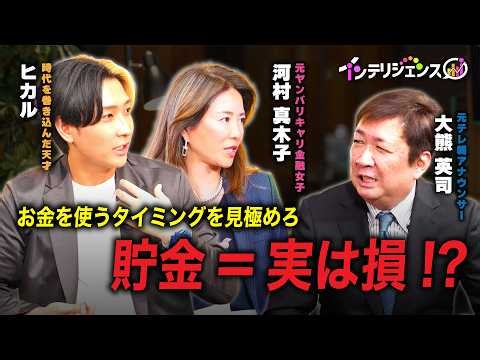 【死ぬ時にいくら残すか？本気で論争】自分が血反吐吐いて稼いだお金を無駄にするな！