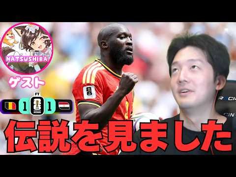 【W杯】ルカクならボールに触れずにゴール出来る事を知ったヒカックゲームズ with なつしば【ベルギーvsエジプト】【ヒカック切り抜き】