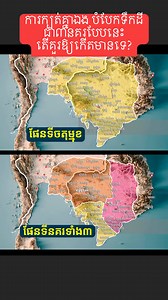 163K views · 3.9K reactions | Three Kingdoms in Cambodia #domra_history | Domra History - តម្រាប្រវត្តិសាស្ត្រ | Facebook