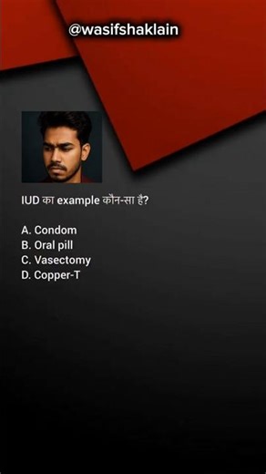 IUD Ka Example Kaun Sa Hai? | Family Planning MCQ | Nursing / ANM / GNM Exam