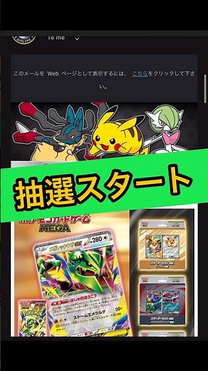 [Storm Emeralda] Pokémon Center Online TCG Box lottery has started!