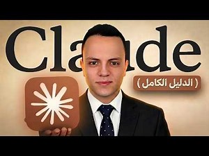 FULL Claude ai Tutorial for Beginners in 2026!