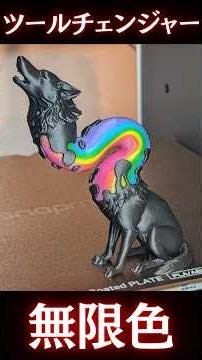 Apparently, You Can 3D Print in Nearly Full Color with a Toolchanger 3D Printer... #SnapmakerU1