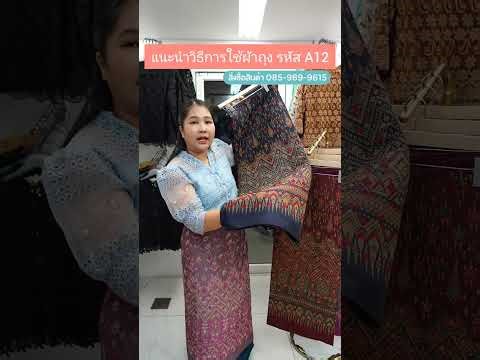 Introducing sarong code A12, a ready-to-wear sarong with a beautiful pattern.