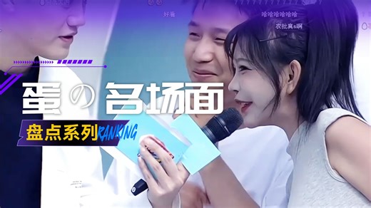 秒选“最大”？碰瓷吴世勋？直播和Jee贴贴？盘点Danking究极名场面！