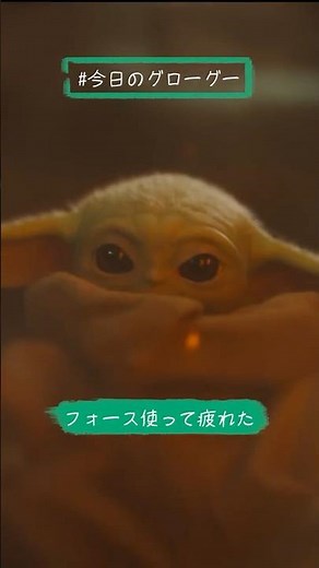 みんなを守るグローグー✋🔥｜マンダロリアン｜Star Wars(スター・ウォーズ) #今日のグローグー #shorts