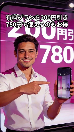 楽天モバイルならエンタメ特典が無料で３つも付いてくる！？#楽天モバイル #エンタメ特典 #スマホ代節約