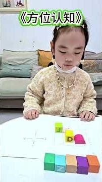 Title: Boost Kids' Focus with This Quick Concentration Game