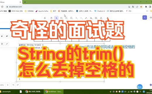 面试题：String的trim是如何去掉前后两端空格的