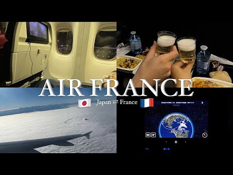 【深夜発】エールフランス(AIR FRANCE🇫🇷)の全部まとめた参考動画♥️特典付きの予約方法など！