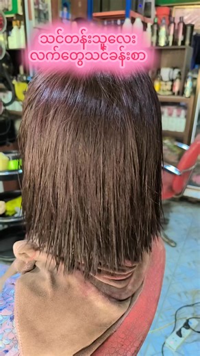 Eichaw Beauty Salon: Hair Knowledge Sharing Tips