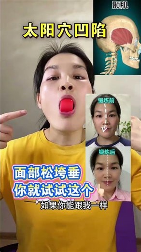 Revamp Your Face: The Ultimate Facial Muscle Trainer for Saggy Skin