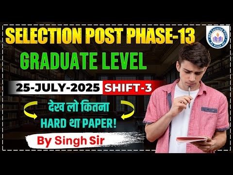 SSC Phase 13 Graduate Level Math Solution | 25 JULY 2025 Shift 3 | Phase 13 Math By Singh Sir 🔥
