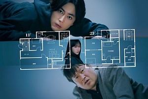 映画『変な家』何・か・が・“変”・な【予告変】75秒
