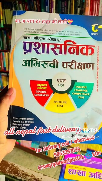 PSC Exam Preparation in Nepal: Fast Delivery Service