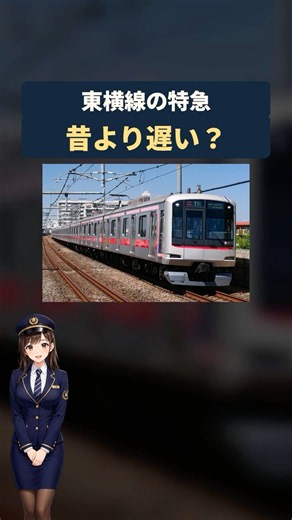 東急東横線の特急は昔より遅くなった！？#東急東横線 #東急線 #東急8500系