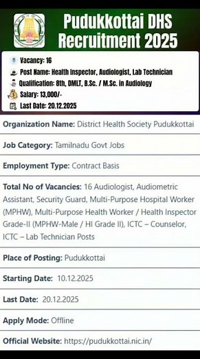 Pudukkottai DHS Recruitment 2025 | 16 Govt Jobs | Lab Technician, Counselor | #TamilJobs #DHS