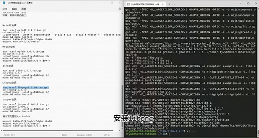 在win11的wsl上安装wrf