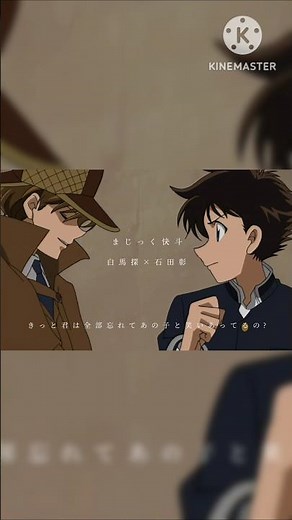 名探偵コナン｜天才対決、キッドと白馬探