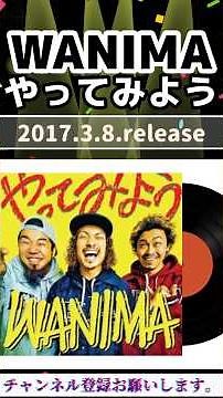 WANIMA 「やってみよう」 #shorts #wanima #やってみよう #music #2000s #rock #band #jrock #jpop #三太郎 #ピクニック #picnic