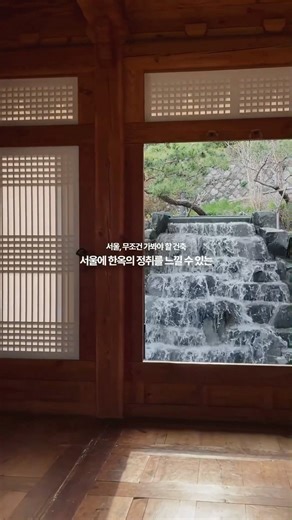 Recommended libraries in Seoul where you can experience the charm of a Hanok
