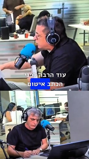 על מעלליו של "מלאך החבלה" כפי שאמר עליו יצחק שמיר ו"חורבן הבית" שזה תוצאת הסיכום לפי הגימטריה🤪 של השם המלא של הסגול | Gessica Gosselin Cohen