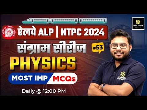 Physics for Railway Exams 2024 | RRB NTPC & ALP Physics Class #53 | Vivek Sir | SSC Utkarsh