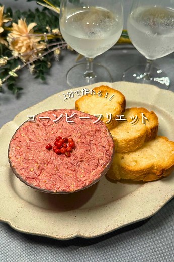 大人の即席バゲットおつまみレシピ