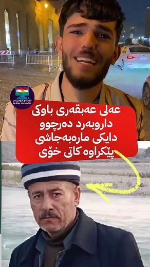 هەولێر و سلێمانی: رووداوەکان و تازه‌ترین خانەوە