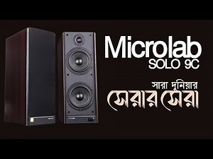 microlab solo 9c | review | unboxing | price in Bangladesh | microlab solo 9c bass test | solo 9c