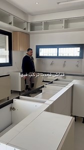 De la conception à l’installation, notre équipe Cuisine en Kit accompagne le projet avec rigueur, précision et exigence 👌 Suivi du chantier, coordination, finitions soignées… Parce qu’une belle cuisine ne se résume pas à un design, mais aussi à un savoir-faire maîtrisé et un accompagnement de confiance🙏 📞Contactez nous dès maintenant au 22 229 988 pour réaliser la cuisine de vos rêves ✨ 📍Visitez notre Showroom Cuisine en Kit : GP9 Route de La Marsa, Ain Zaghouan | Cuisine en Kit