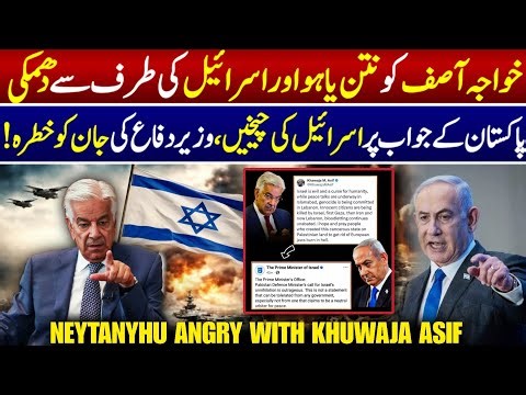 Khwaja Asif Tweet Deleted - Response on X Post Pakistan Defense Minister | Islamabad Talks - Iran US
