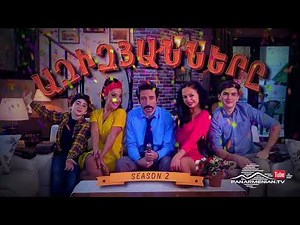 Ազիզյանները 2, Սերիա 21 / Azizyans / Azizyanner