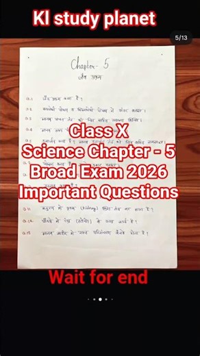 Class X Science ka chapter 5 Broad Exam 2026 Important Questions #trendingshorts #examquestions
