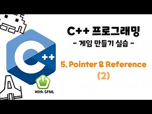 [C++ Programming] Game Creation Practice - 5. Pointers & References (2)