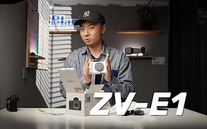 【开箱】ZV-E1到底是Vlog神器，还是清库存的智商税？