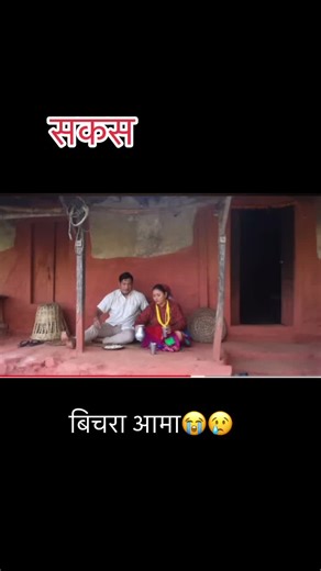 Engaging Traditional Nepali Conversation with Friends